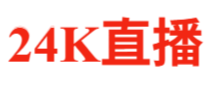 24k看球网直播 - 高清足球篮球直播·赛事回放